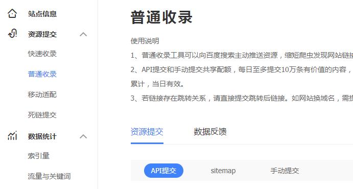 百度普通收錄工具升級(jí)優(yōu)化